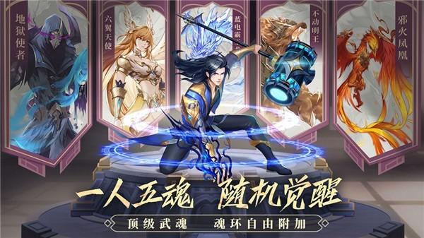 斗罗大陆武魂觉醒微信登录