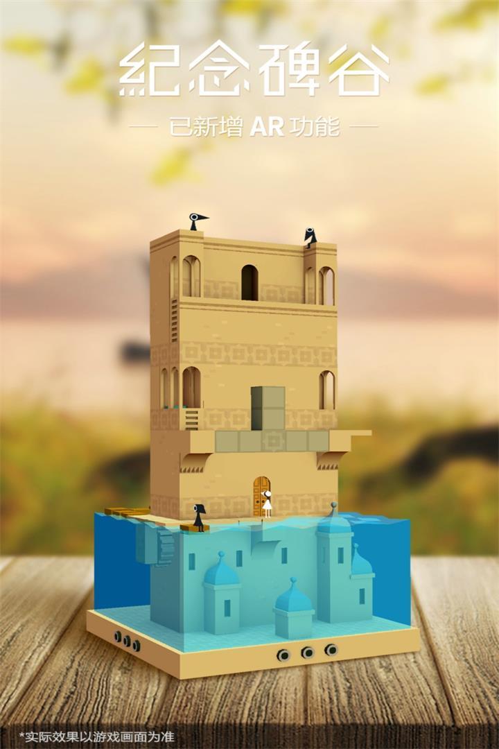 纪念碑谷1破解版免费