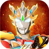 奥特曼宇宙英雄免登录版