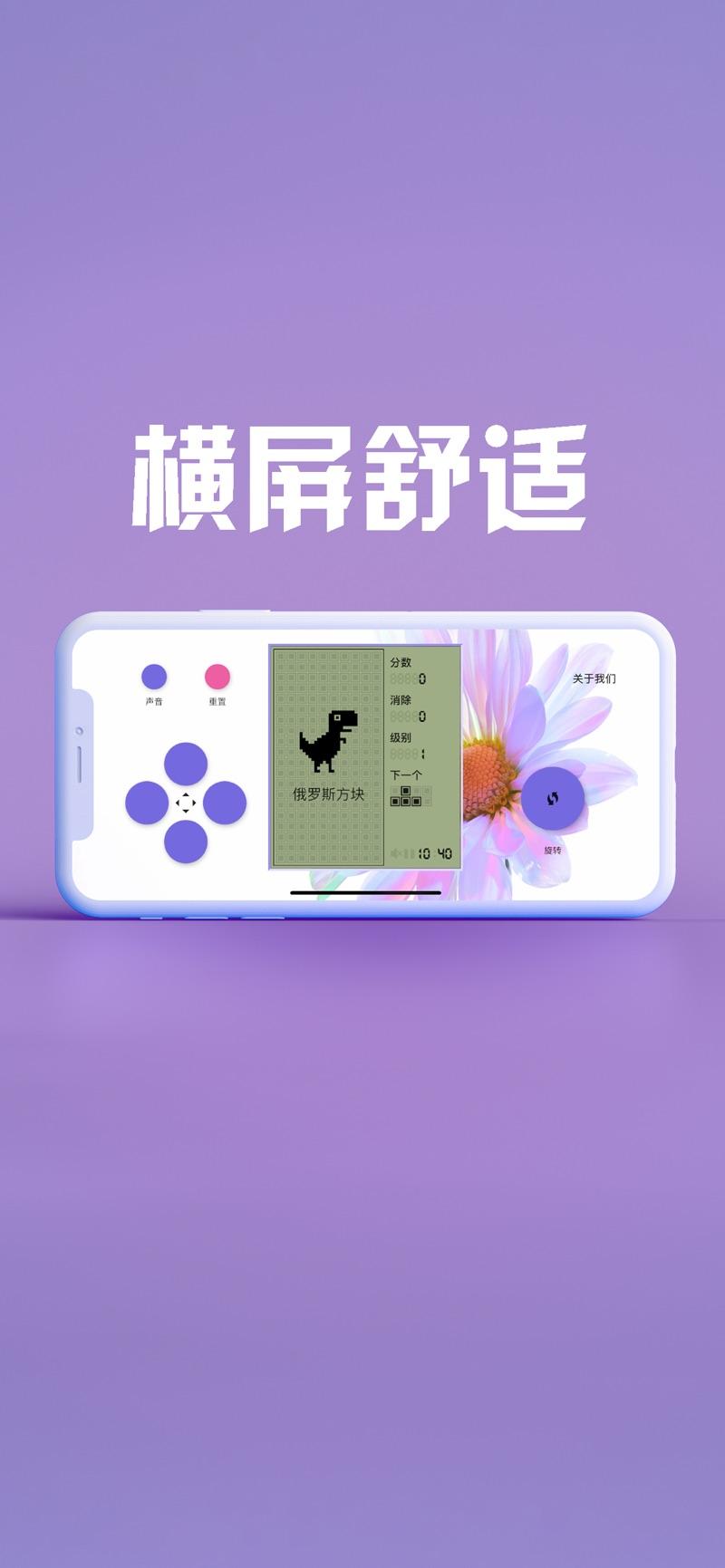 俄罗斯方块横屏