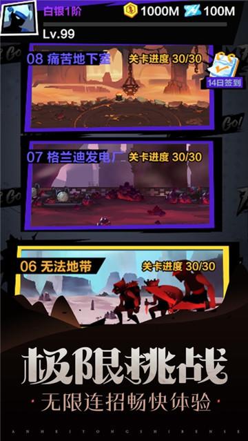 暴走吧勇士破解版