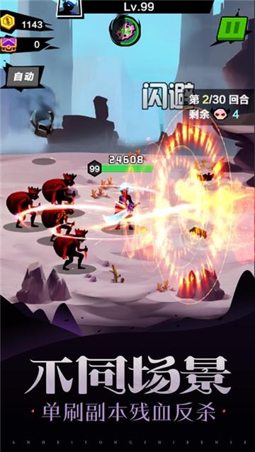 暴走吧勇士破解版