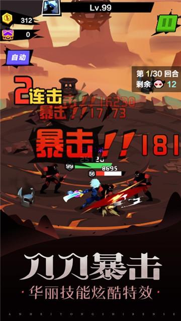 暴走吧勇士破解版