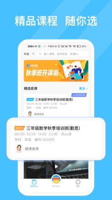 51好课堂安卓版