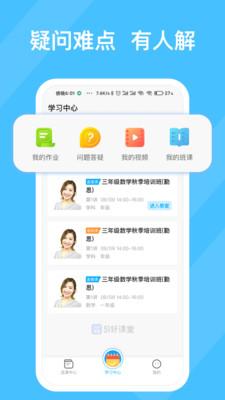 51好课堂安卓版