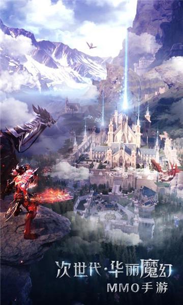 全民奇迹2内测版