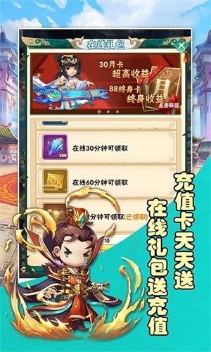 将魂三国变态版