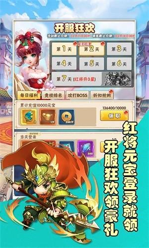 将魂三国变态版