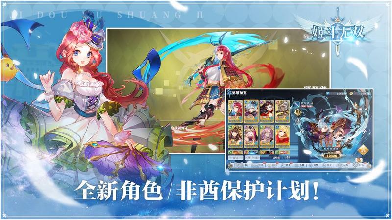 姬斗无双新手选区攻略 新手区服选择推荐