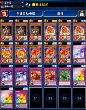 游戏王新版本卡组推荐之阳炎兽