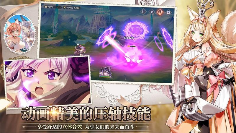 伊甸园的骄傲国服