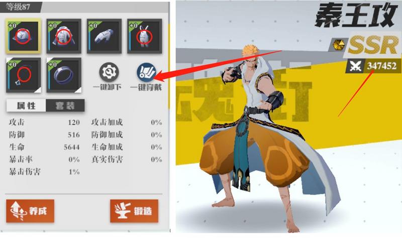 镇魂街武神躯寄灵人装备强化攻略 强化必成技巧分享