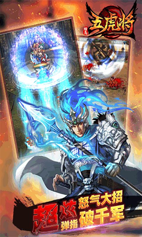 蜂鸟五虎将送神赵云版