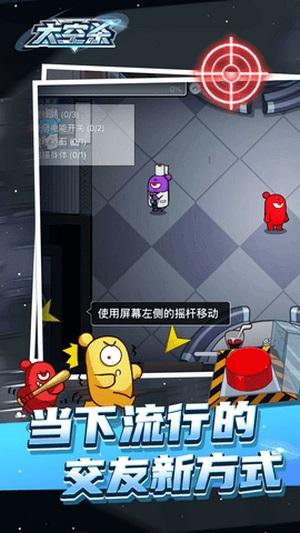 3D太空凶手最新版