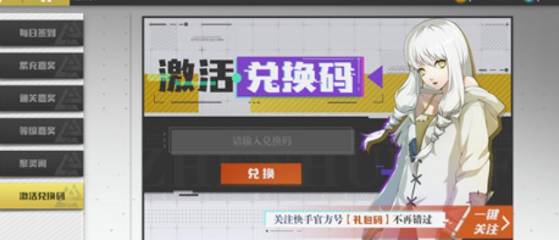 镇魂街武神躯开服兑换码大全