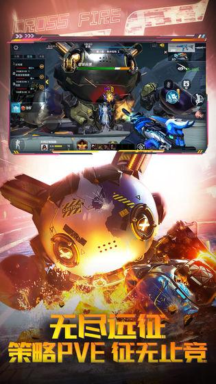 穿越火线枪战王者