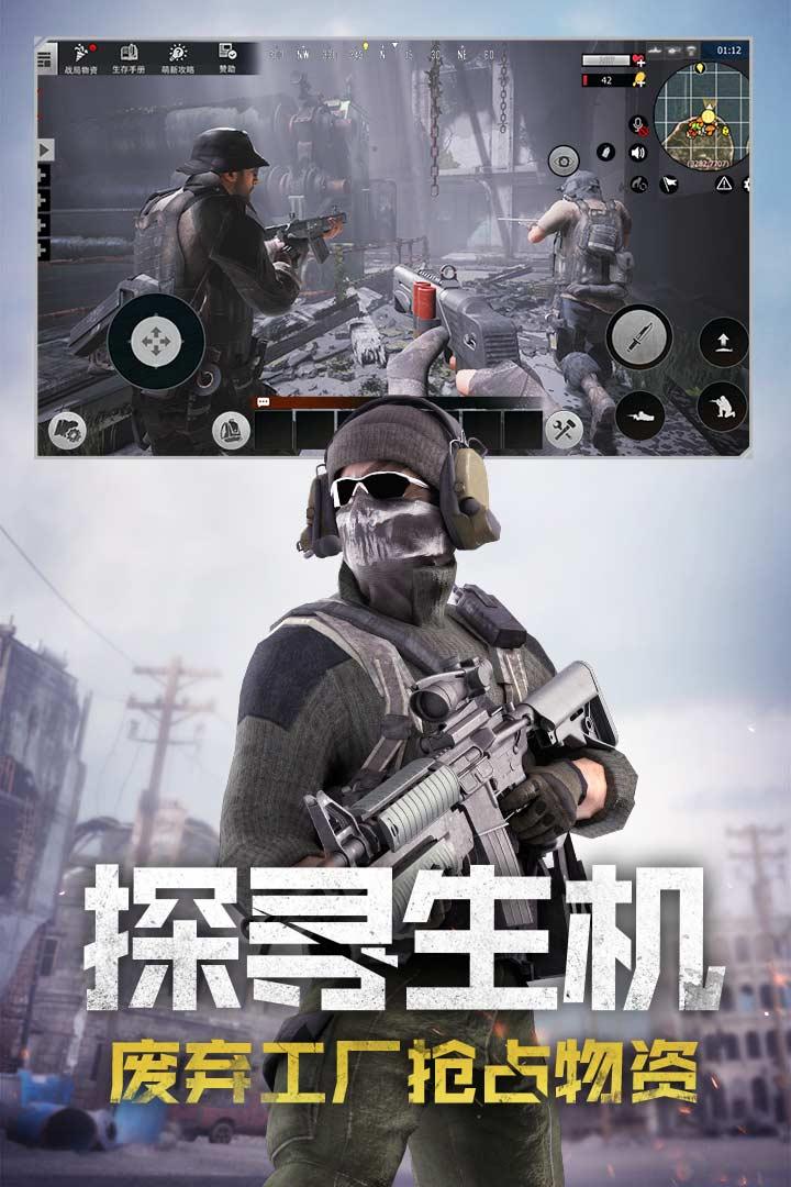 王牌战争免费版