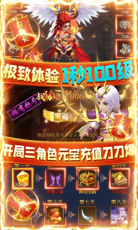 无尽争霸手机版