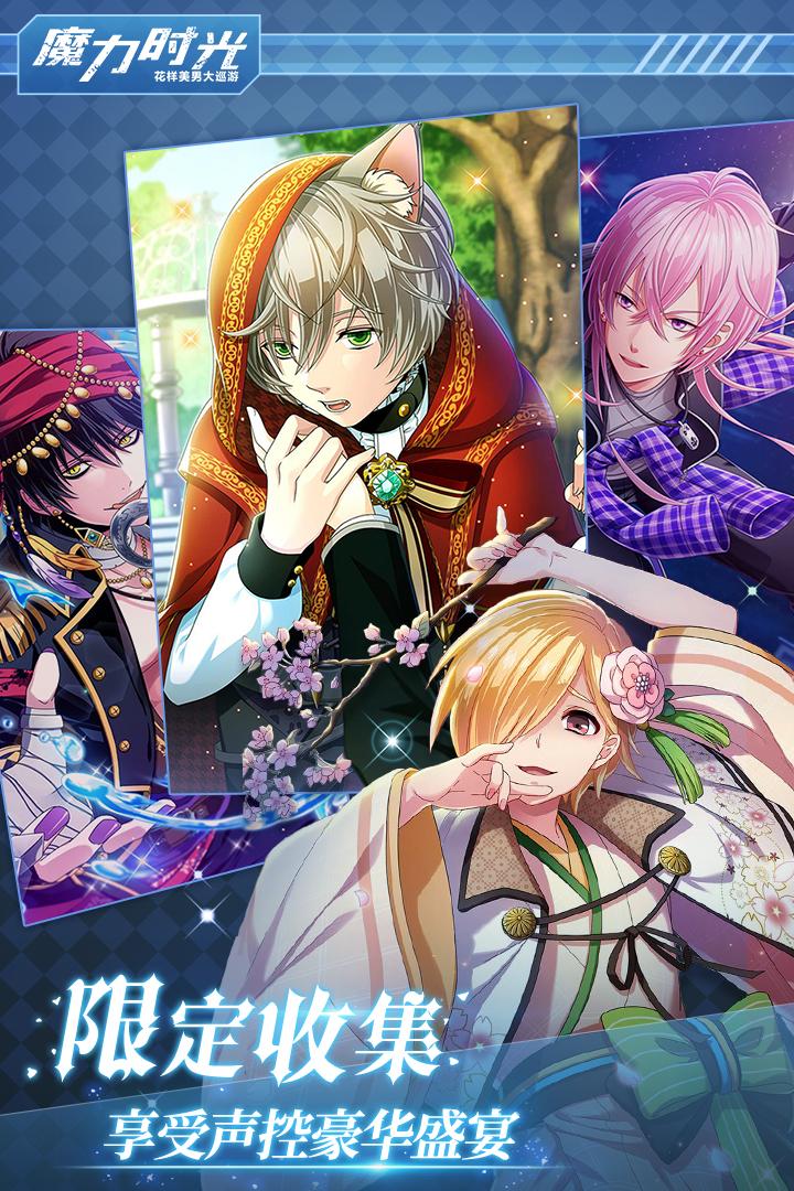 魔力时光中文版