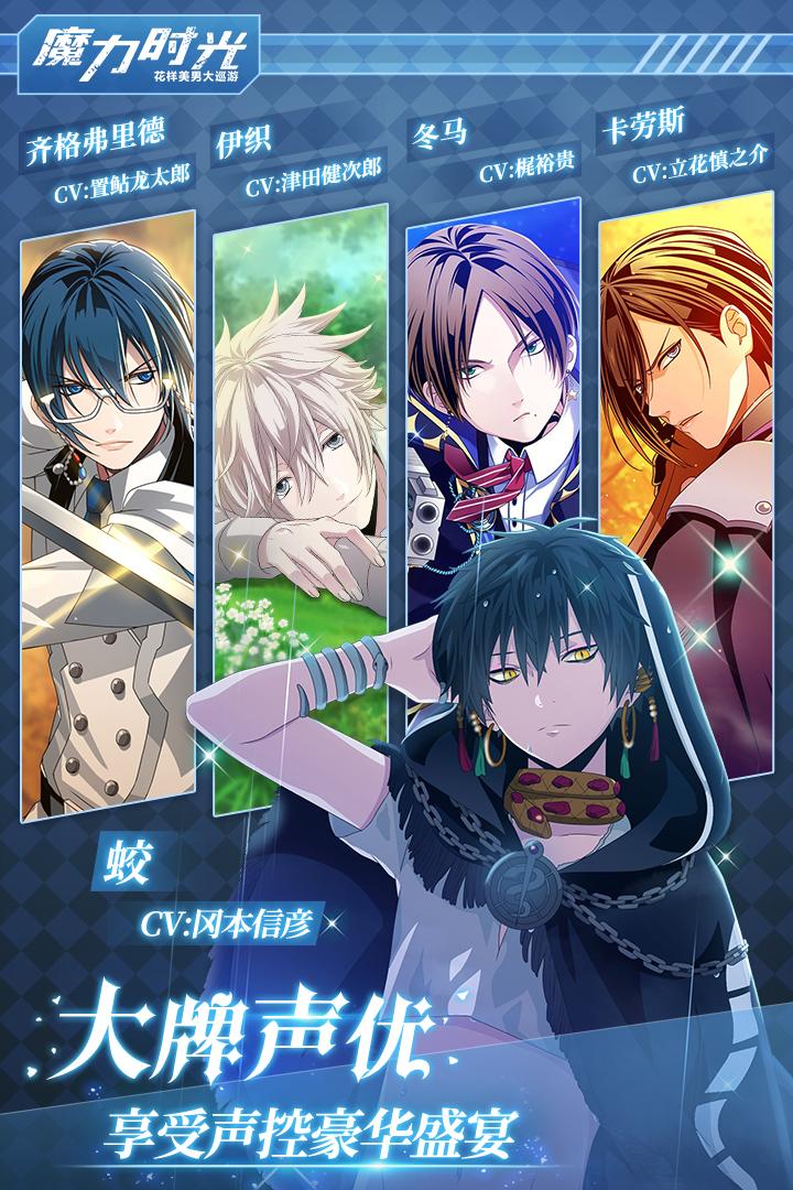 魔力时光中文版