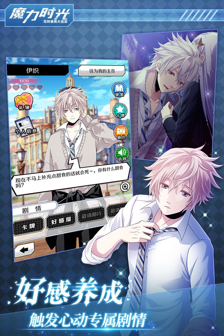 魔力时光中文版