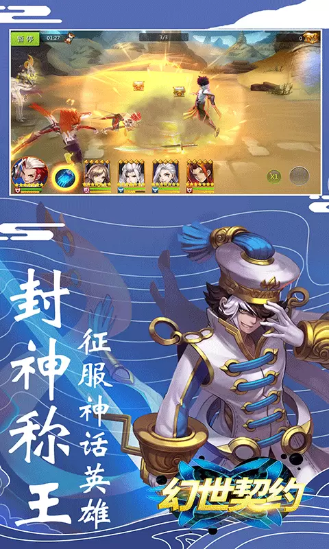 幻世契约（高返福利版）