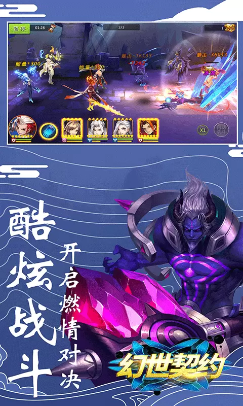 幻世契约（高返福利版）