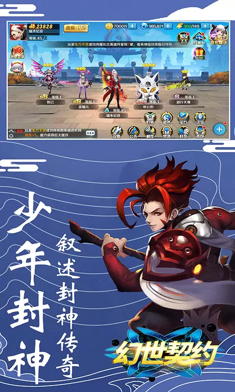 幻世契约（高返福利版）