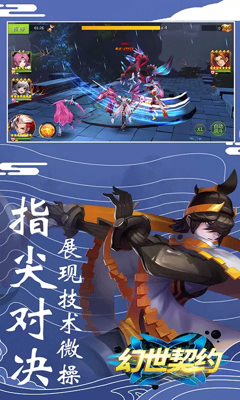 幻世契约（高返福利版）