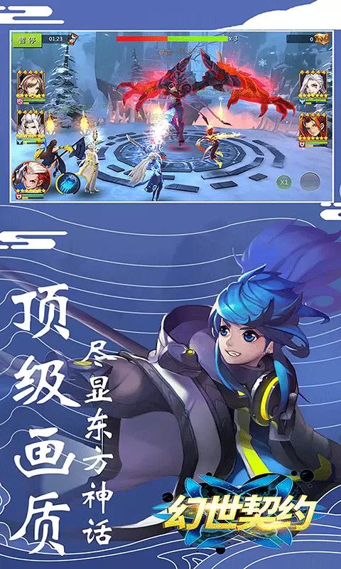 幻世契约（高返福利版）