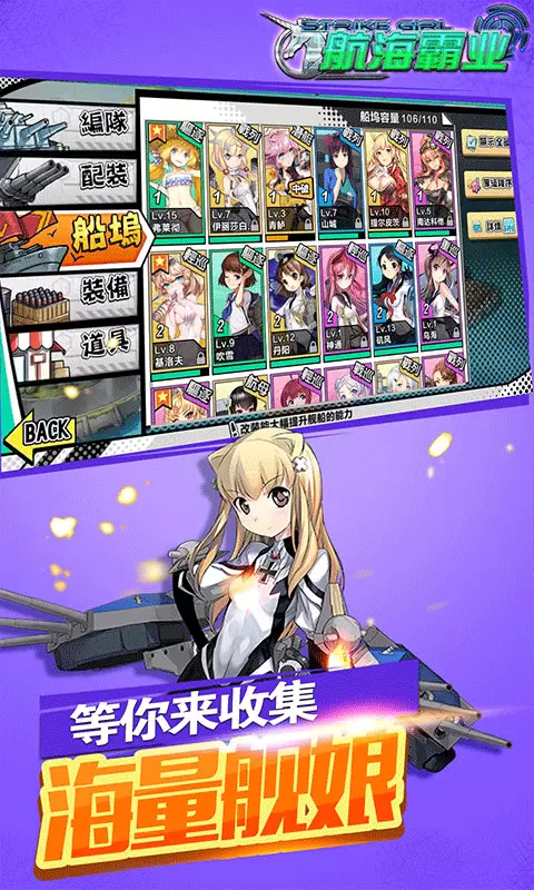 航海霸业手游苹果版