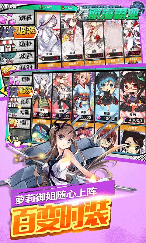 航海霸业手游苹果版