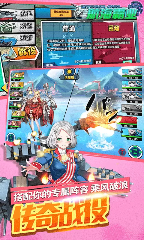 航海霸业手游苹果版