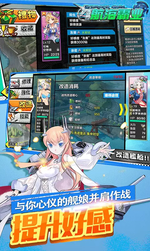 航海霸业手游苹果版