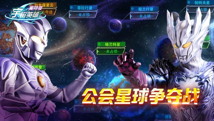 奥特曼宇宙英雄全人物破解版