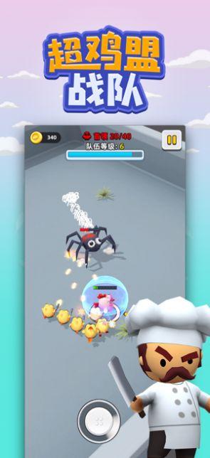 超鸡萌战队