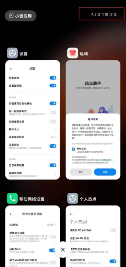 红米k40怎么显示运行内存？