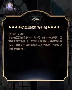 《少女的王座》今日开测，专属福利活动揭秘
