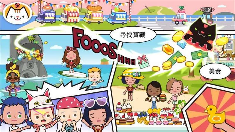 米加小镇世界破解版