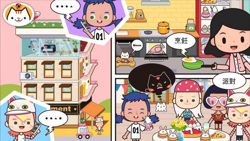 米加小镇世界破解版