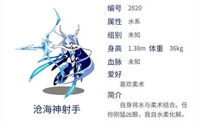 洛克王国沧海神射手技能强度分析