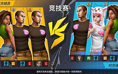 造诣高深《街球艺术》小前锋的花式扣篮特技 造诣高深《街球艺术》小前锋的花式扣篮特技