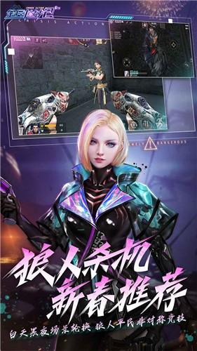 全民枪战2百度版