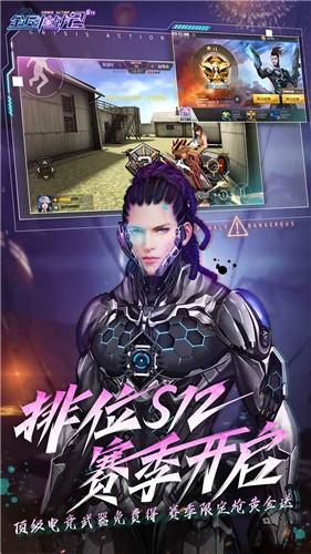 全民枪战2百度版