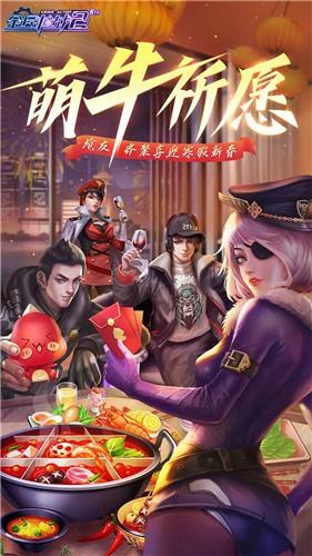 全民枪战2百度版