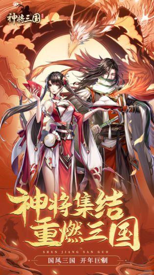 神将三国最强阵容推荐 双马赵阵容搭配详解