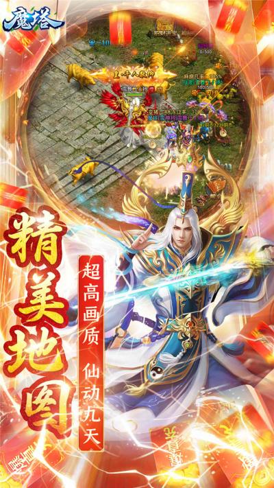 魔塔BT果盘版