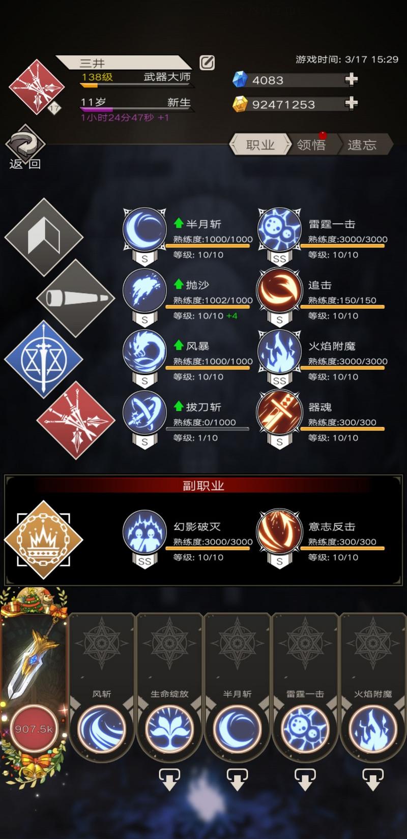 不朽之旅新版本圣剑详细BD攻略