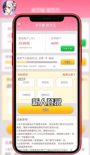点点涂色能提现版