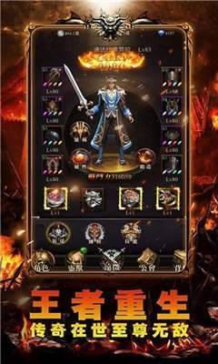 星王神途合击版